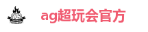 ag超玩会官方